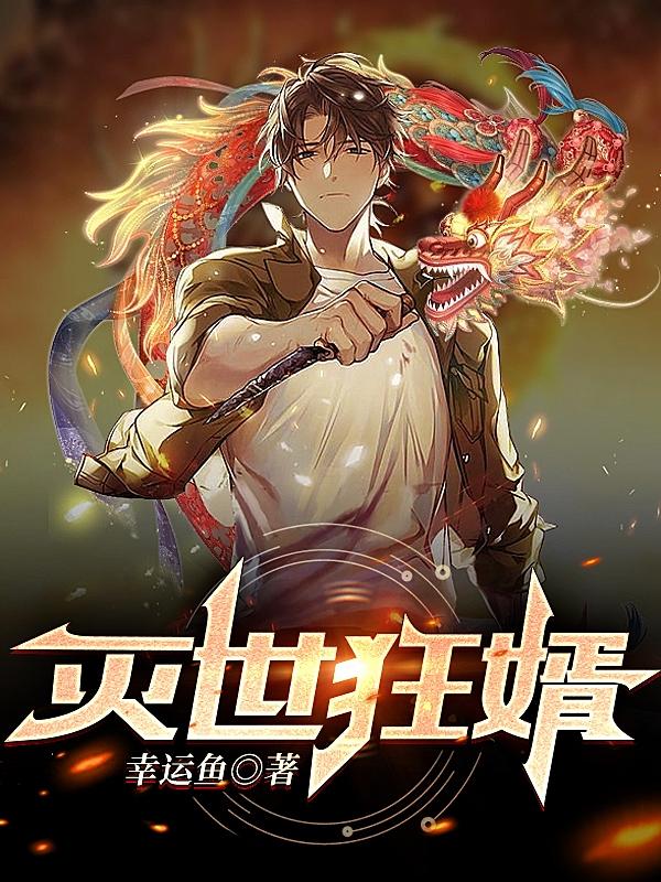 你武道宗师？不好意思，我是仙